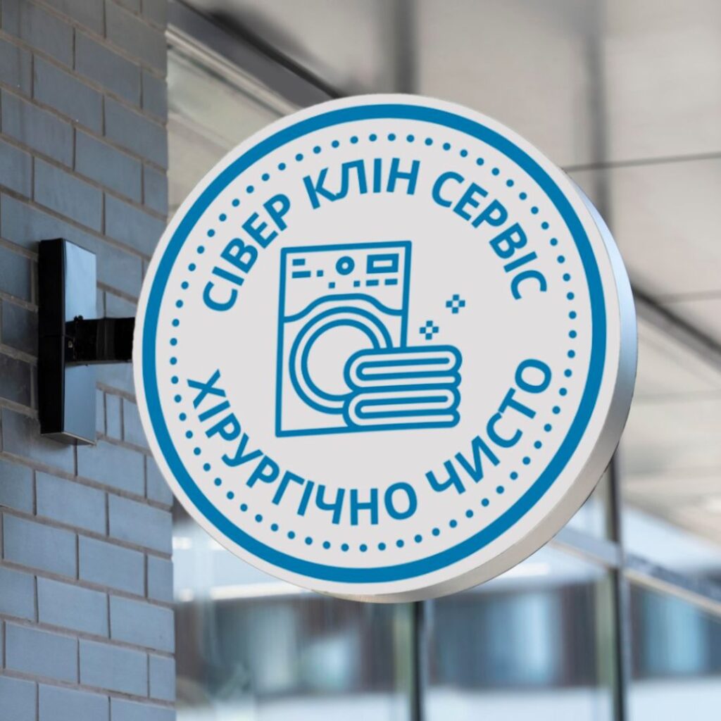 Сівер Клін Сервіс, контактна інформація